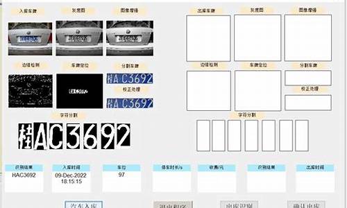 车牌识别收费系统 源码_车牌识别收费软件